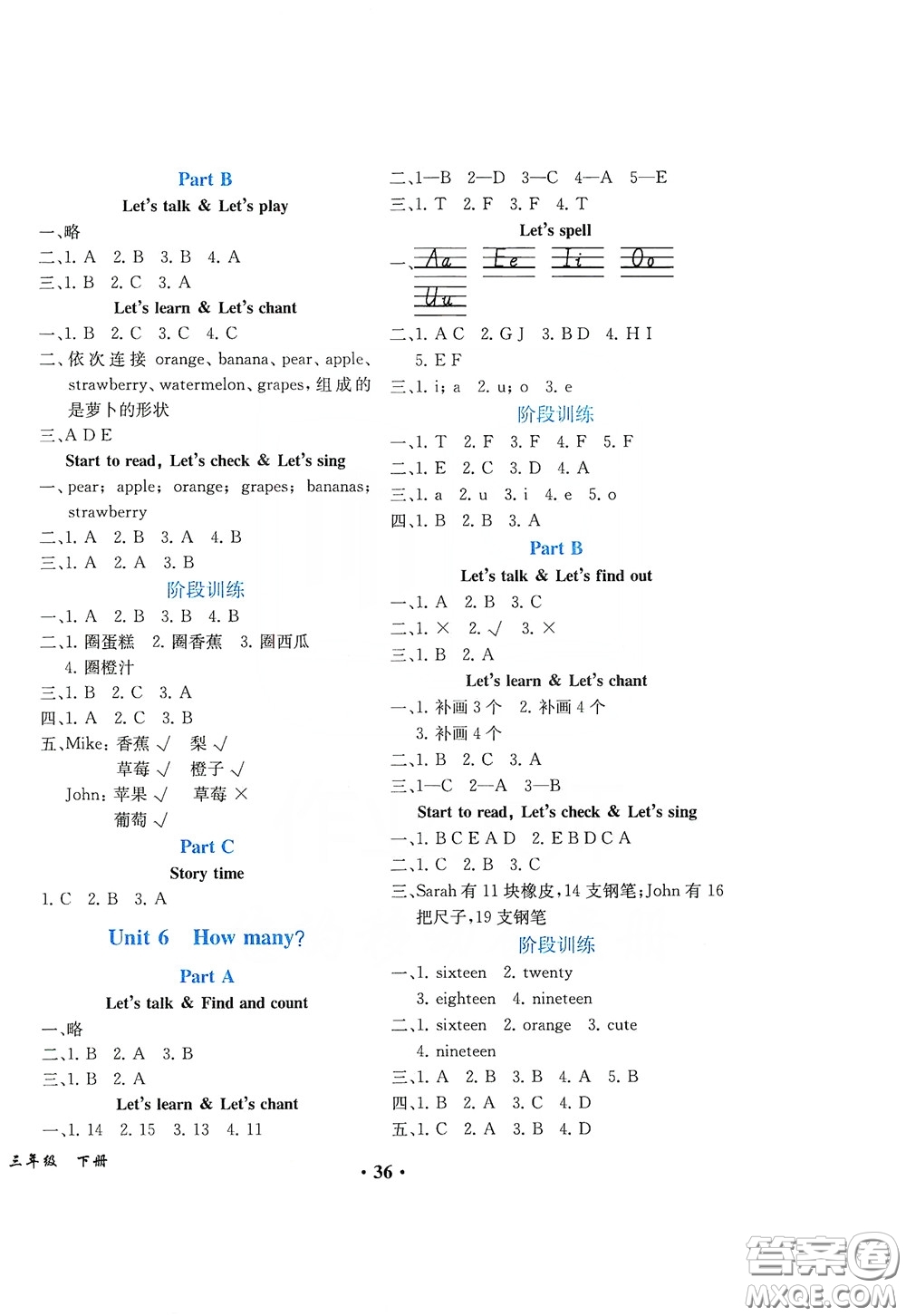 人民教育出版社2020勝券在握同步解析與測(cè)評(píng)三年級(jí)英語下冊(cè)人教PEP版重慶專版答案