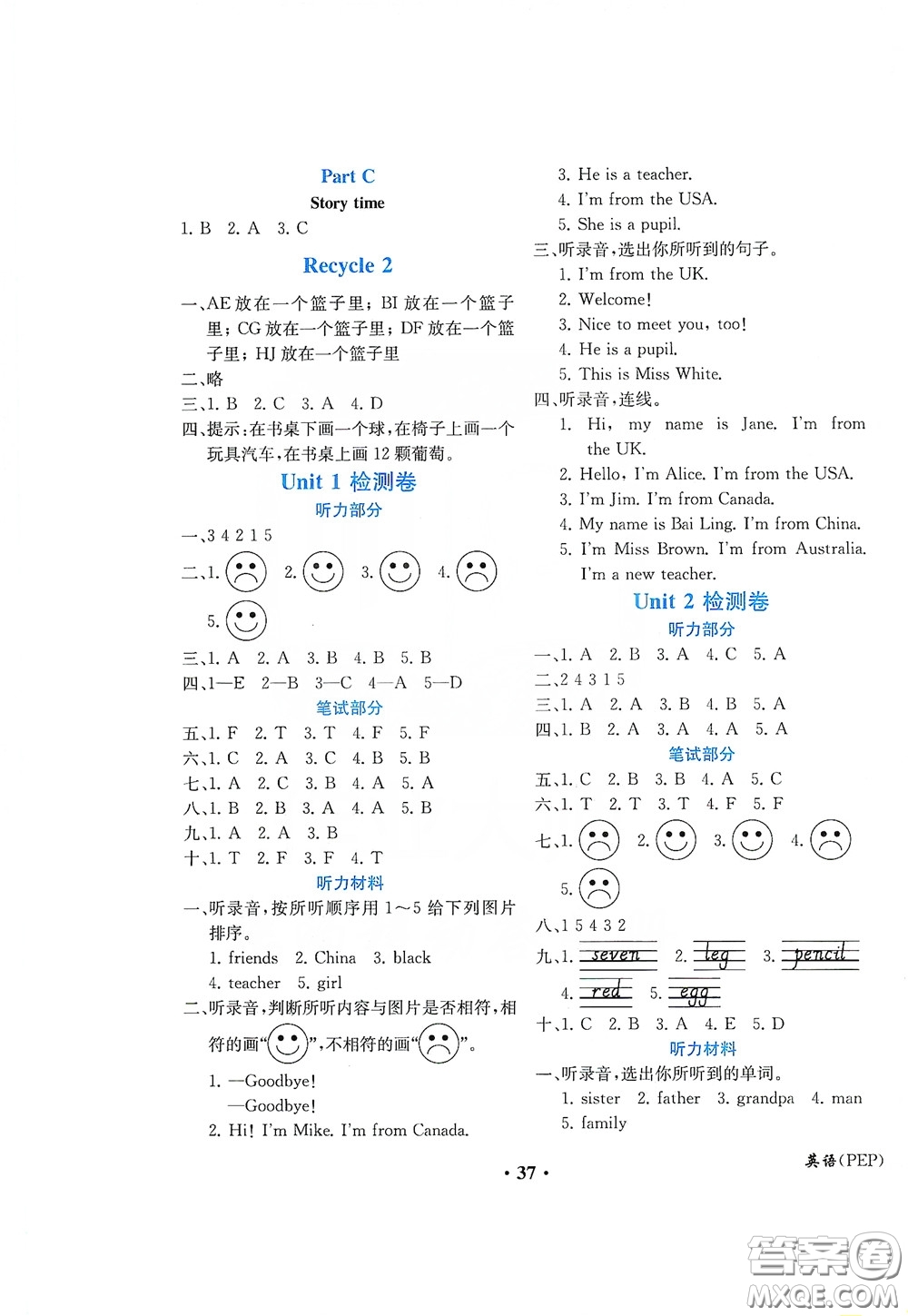 人民教育出版社2020勝券在握同步解析與測(cè)評(píng)三年級(jí)英語下冊(cè)人教PEP版重慶專版答案