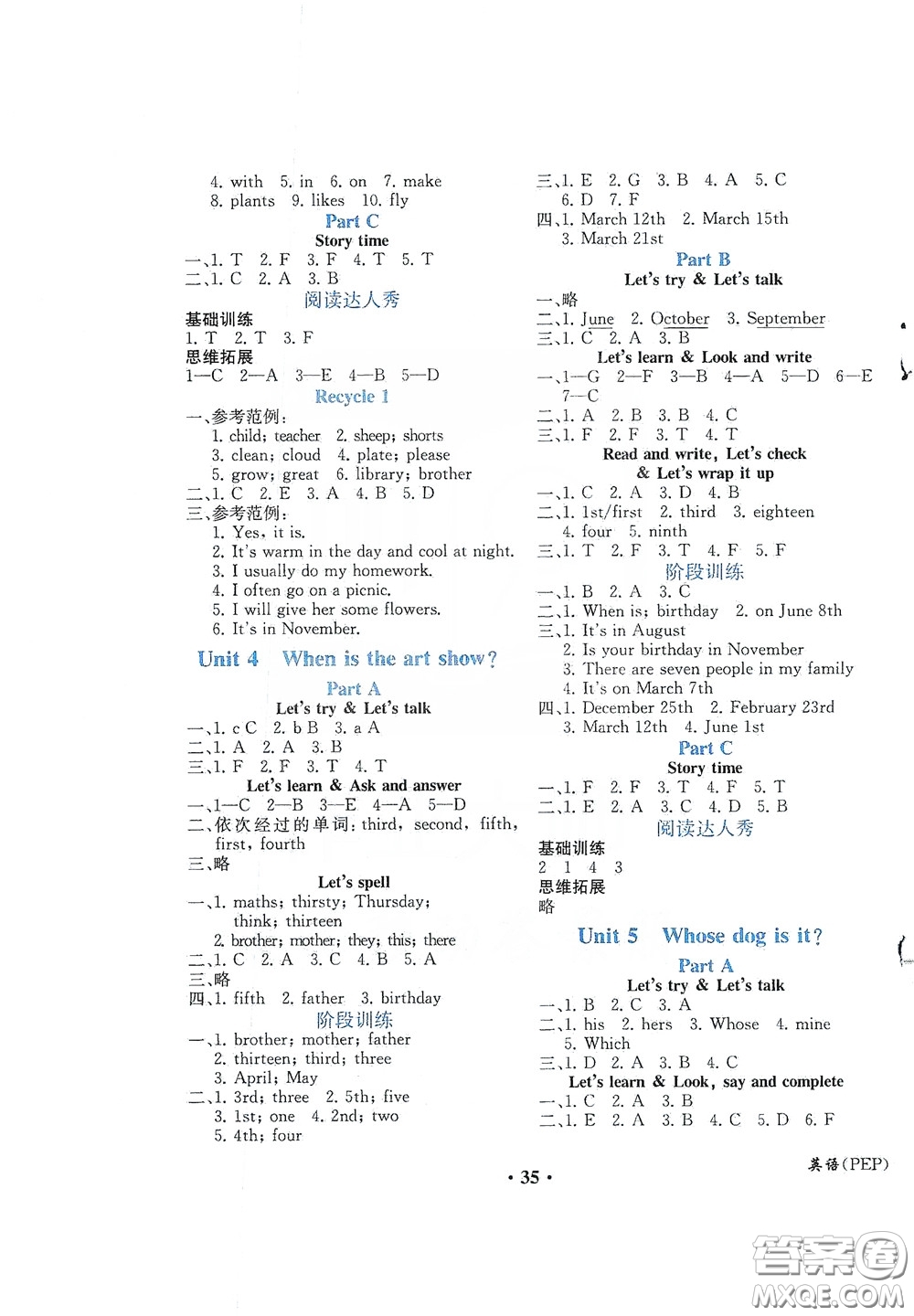 人民教育出版社2020勝券在握同步解析與測(cè)評(píng)五年級(jí)英語(yǔ)下冊(cè)人教PEP版重慶專版答案