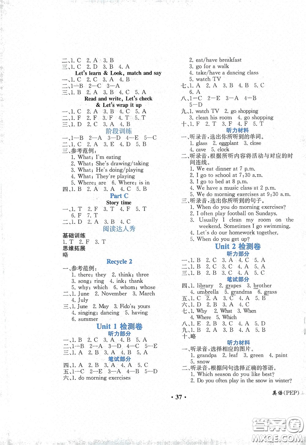 人民教育出版社2020勝券在握同步解析與測(cè)評(píng)五年級(jí)英語(yǔ)下冊(cè)人教PEP版重慶專版答案