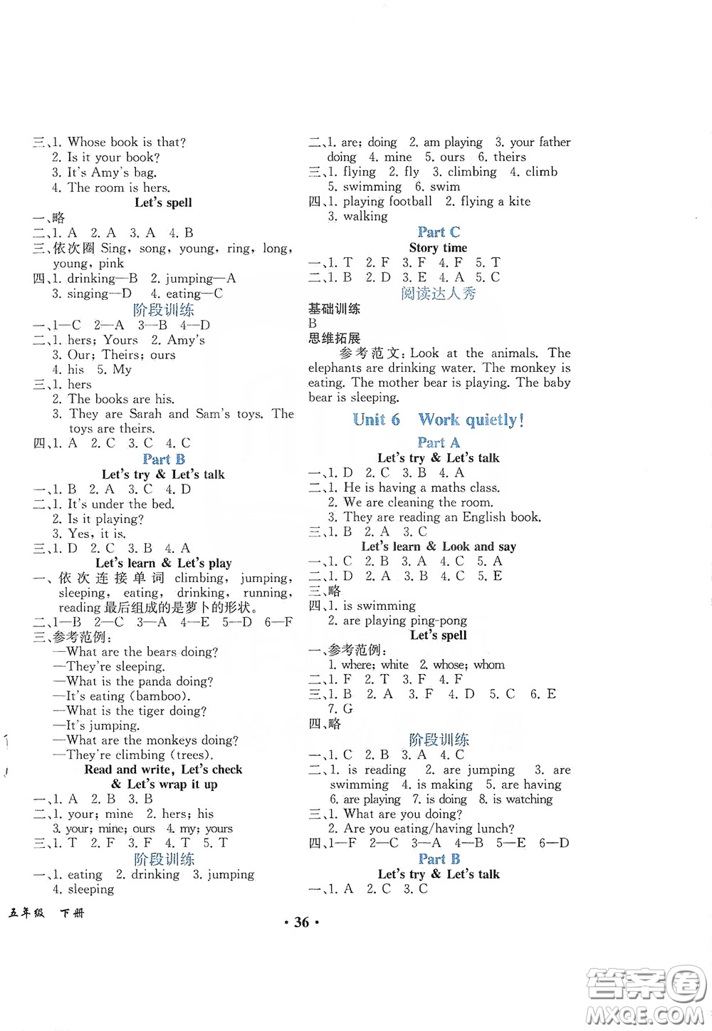 人民教育出版社2020勝券在握同步解析與測(cè)評(píng)五年級(jí)英語(yǔ)下冊(cè)人教PEP版重慶專版答案