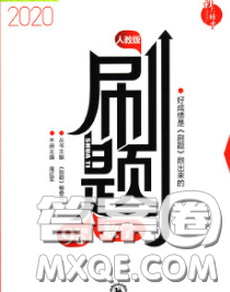 東北師范大學(xué)出版社2020春北大綠卡刷題九年級數(shù)學(xué)下冊北師版答案