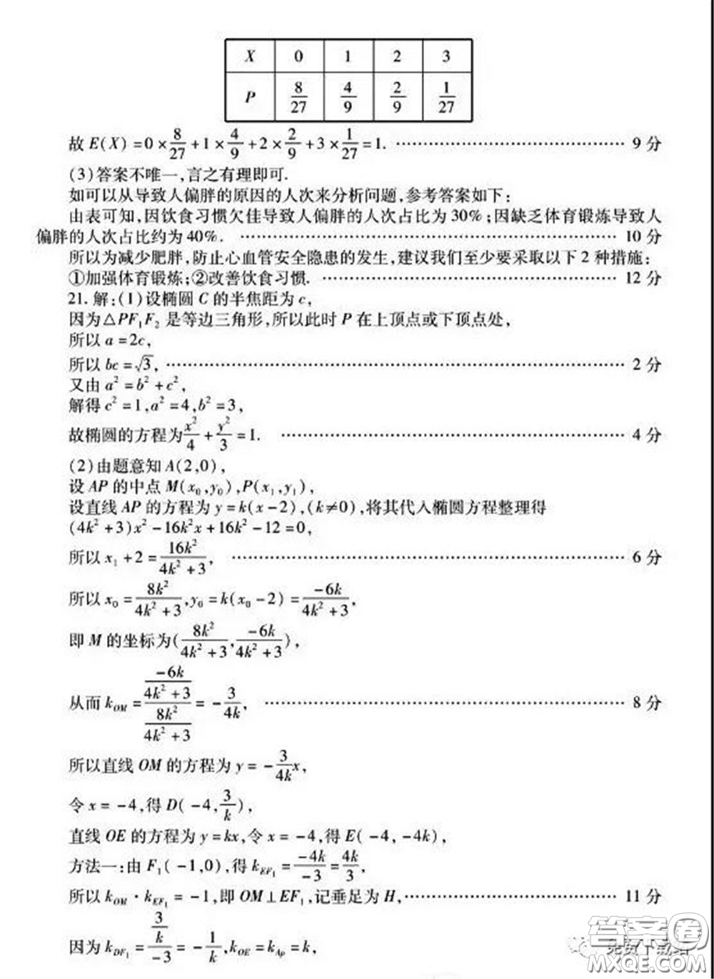 濰坊市2020屆高三下學期高考模擬考試數(shù)學試題及答案