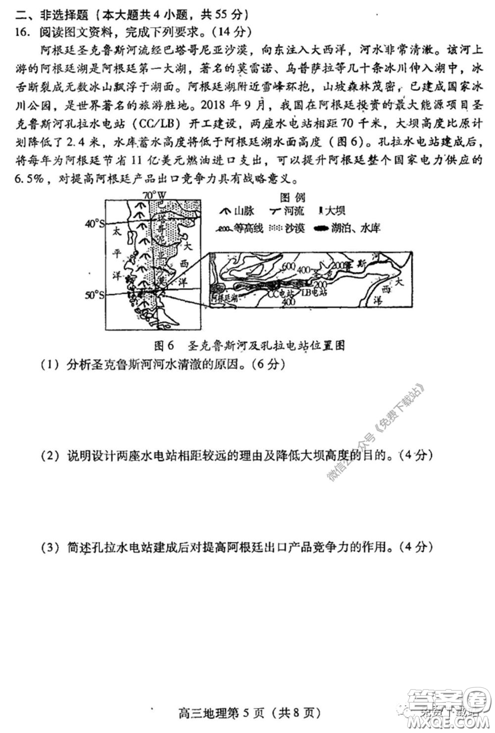 濰坊市2020屆高三下學(xué)期高考模擬考試地理試題及答案