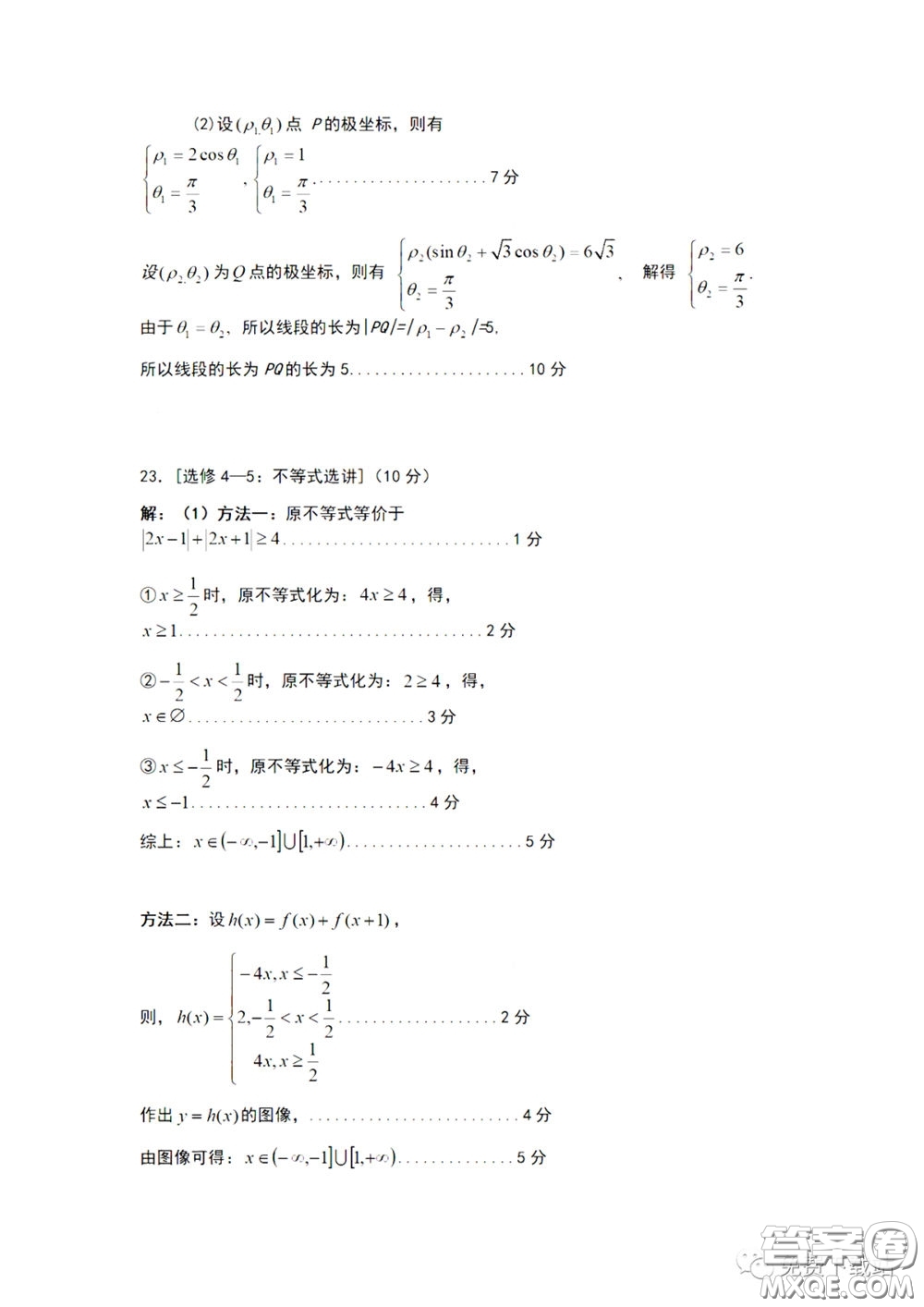 許昌濟(jì)源平頂山2020年高三第二次質(zhì)量檢測理科數(shù)學(xué)試題及答案