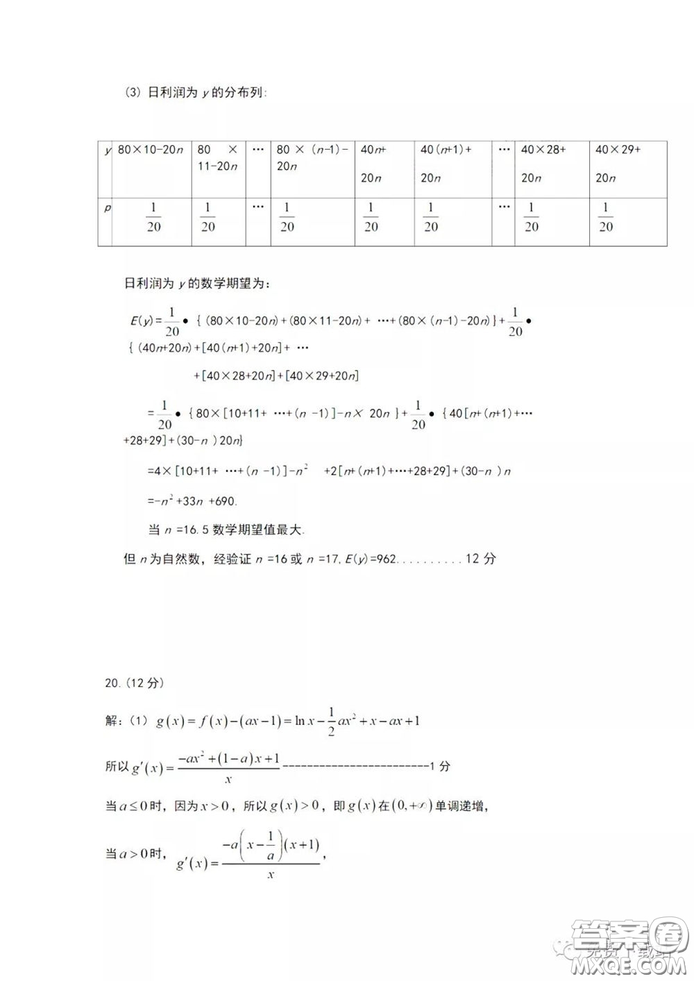 許昌濟(jì)源平頂山2020年高三第二次質(zhì)量檢測理科數(shù)學(xué)試題及答案