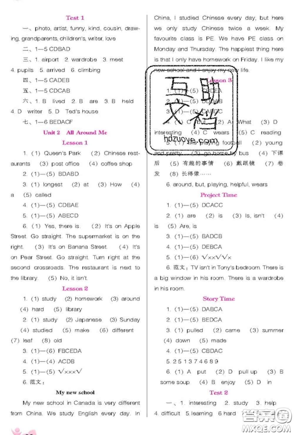 遼海出版社2020新版新課程能力培養(yǎng)六年級英語下冊人教版一起答案