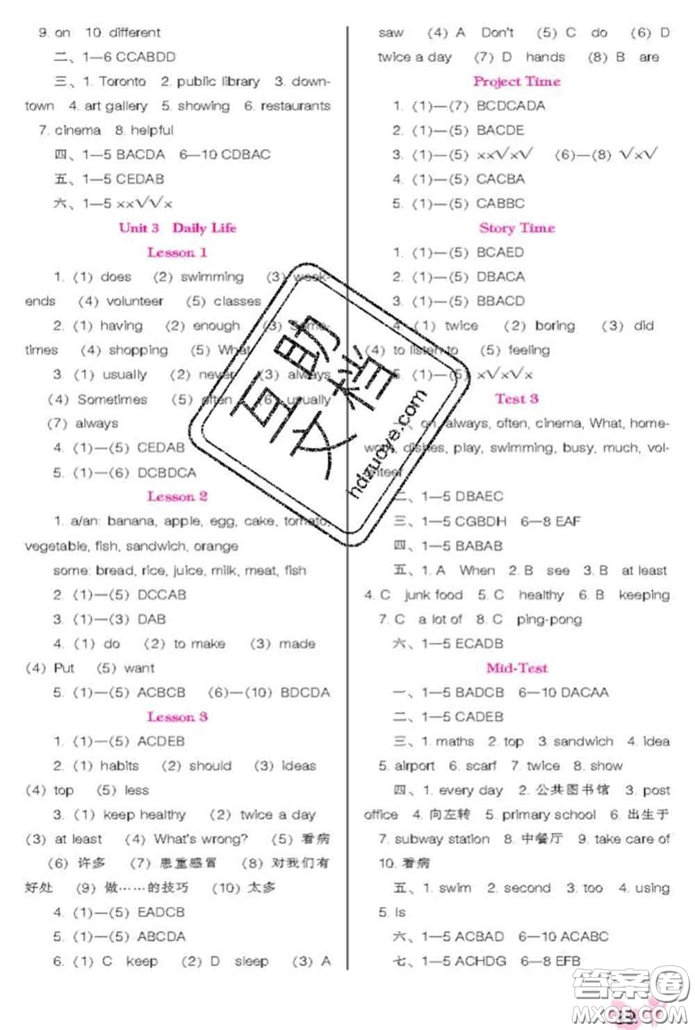 遼海出版社2020新版新課程能力培養(yǎng)六年級英語下冊人教版一起答案