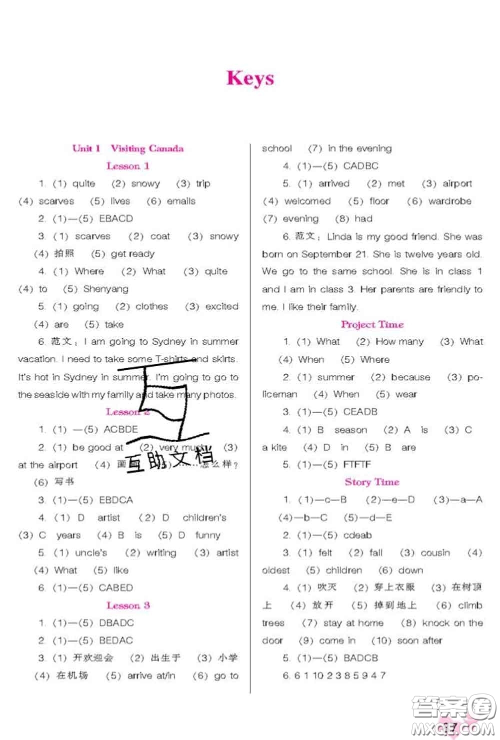 遼海出版社2020新版新課程能力培養(yǎng)六年級英語下冊人教版一起答案