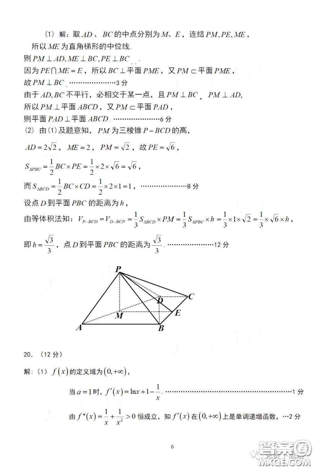 許昌濟(jì)源平頂山2020年高三第二次質(zhì)量檢測文科數(shù)學(xué)試題及答案