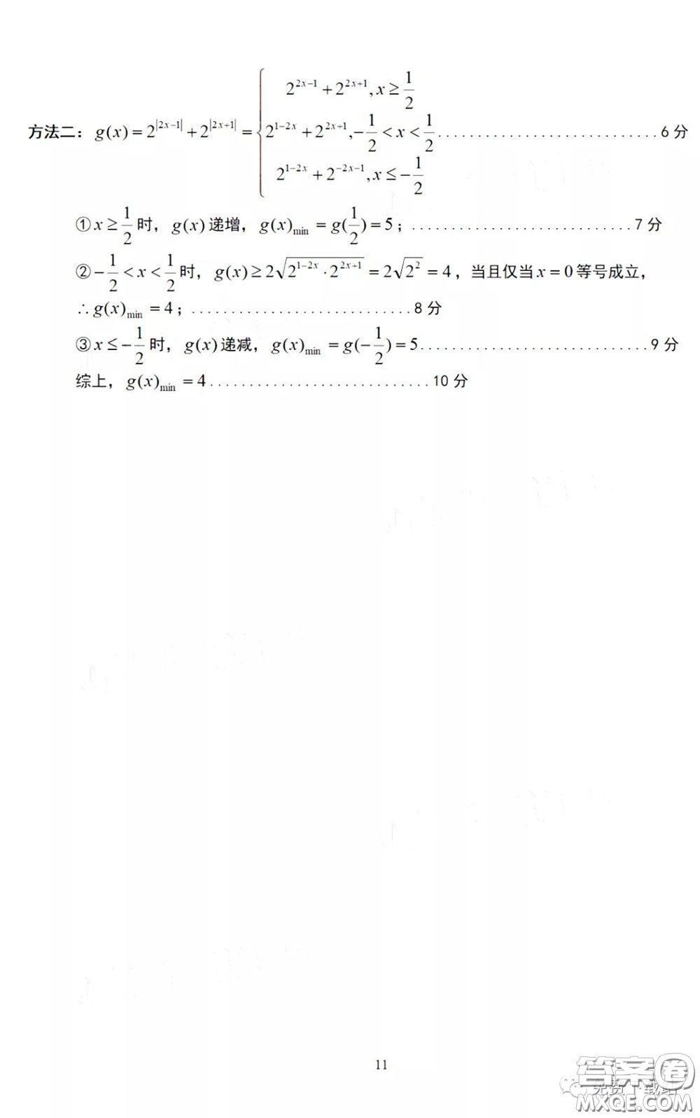 許昌濟(jì)源平頂山2020年高三第二次質(zhì)量檢測文科數(shù)學(xué)試題及答案