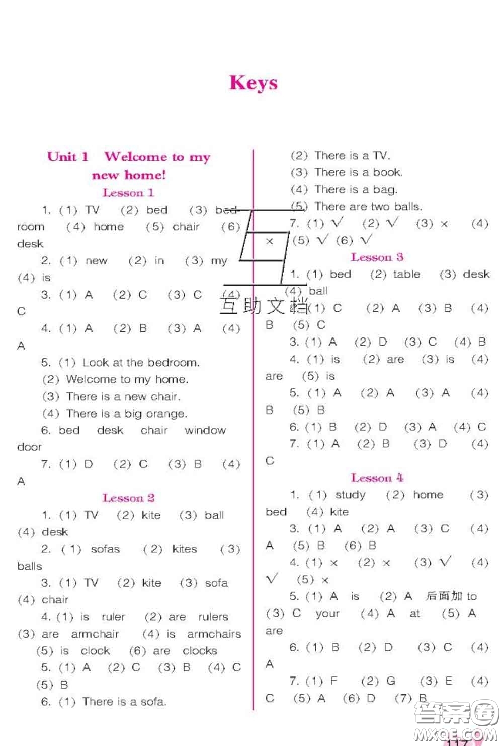 遼海出版社2020新版新課程能力培養(yǎng)六年級(jí)英語(yǔ)下冊(cè)人教版三起答案