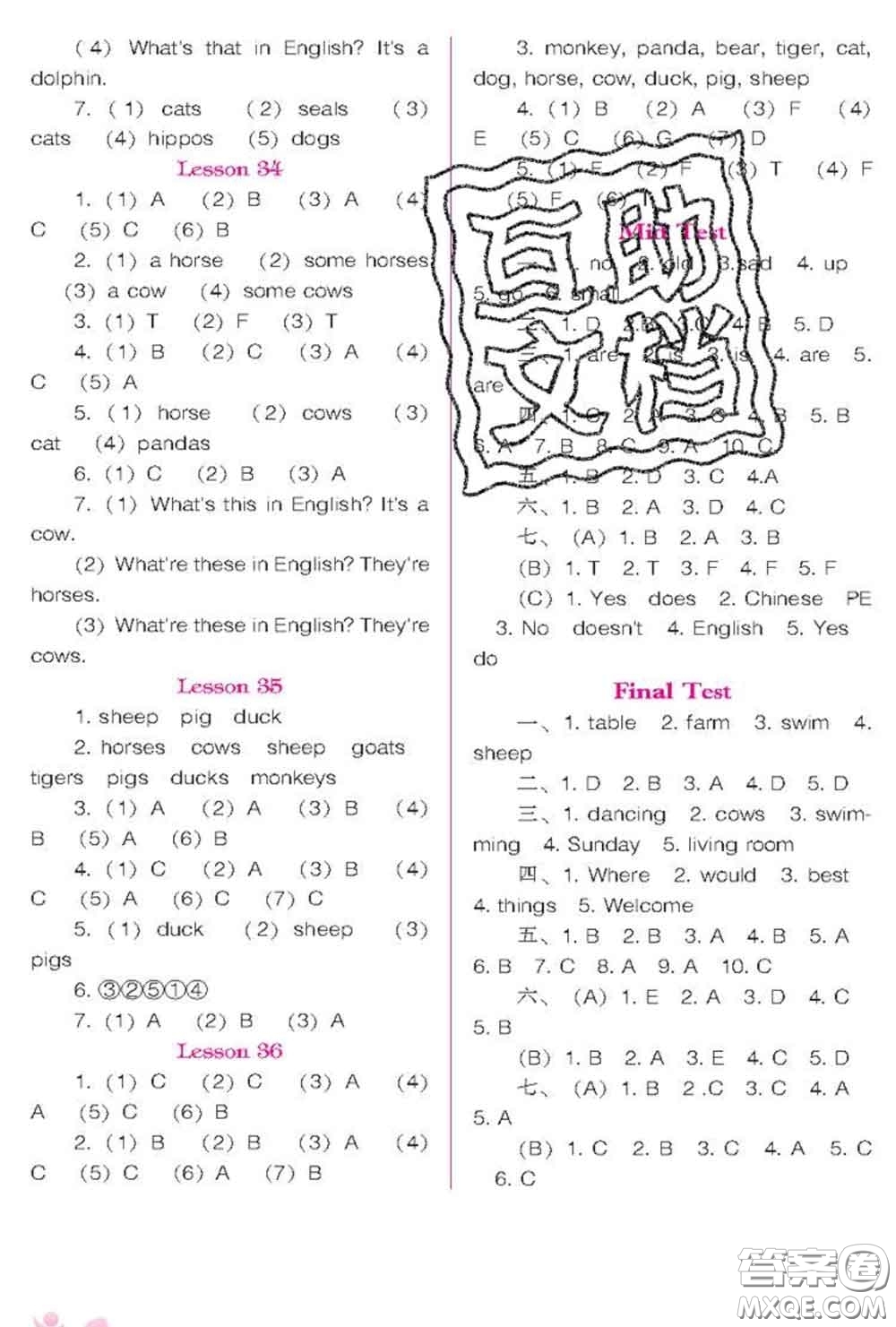 遼海出版社2020新版新課程能力培養(yǎng)六年級(jí)英語(yǔ)下冊(cè)人教版三起答案