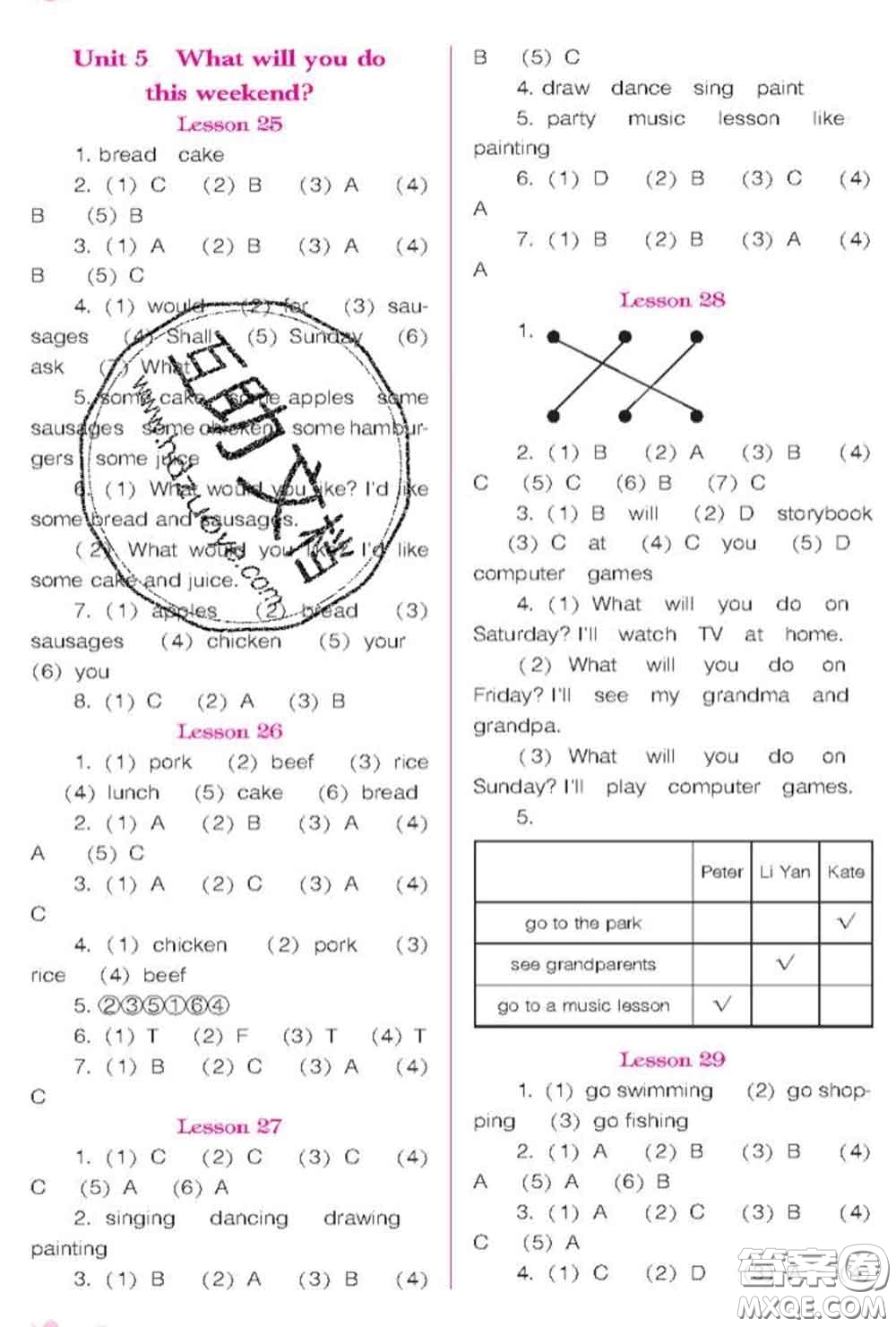 遼海出版社2020新版新課程能力培養(yǎng)六年級(jí)英語(yǔ)下冊(cè)人教版三起答案