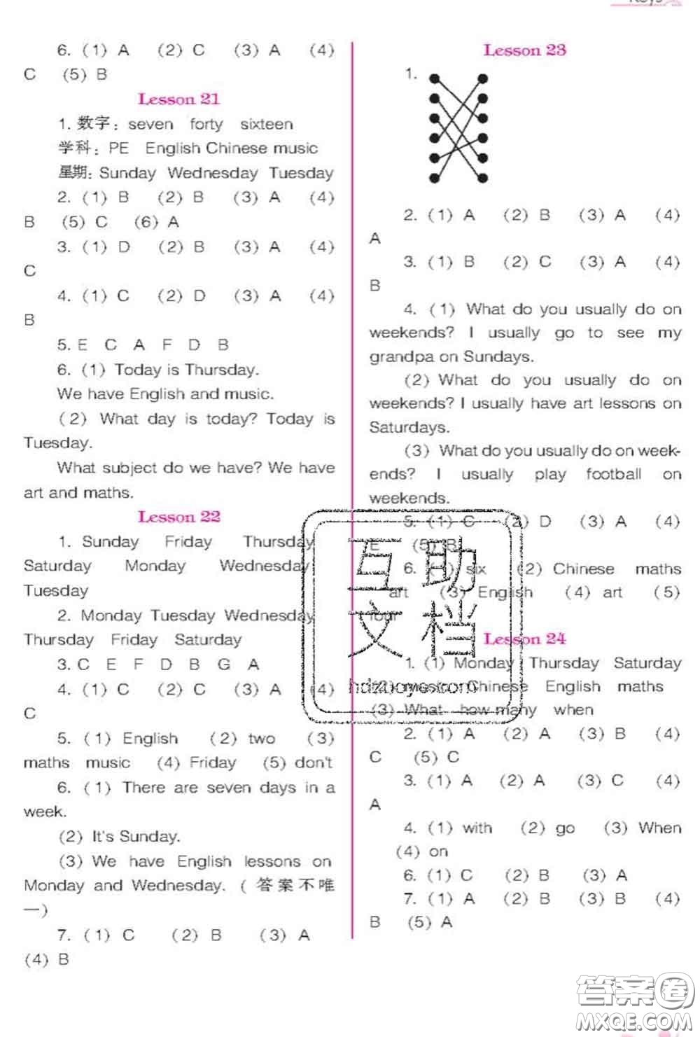 遼海出版社2020新版新課程能力培養(yǎng)六年級(jí)英語(yǔ)下冊(cè)人教版三起答案