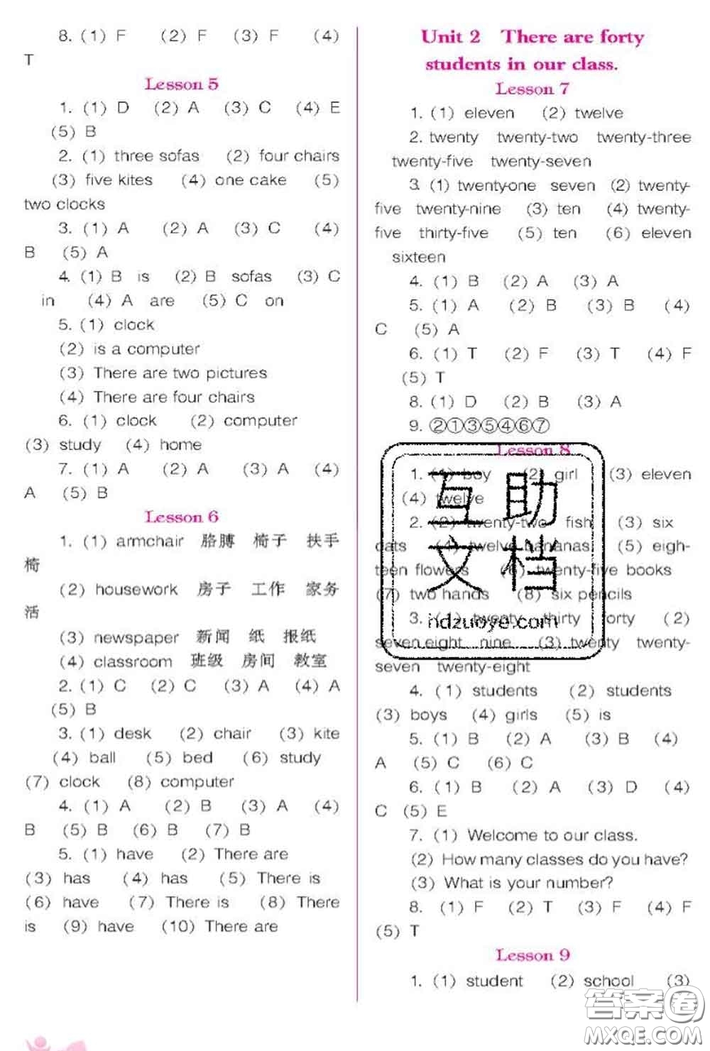 遼海出版社2020新版新課程能力培養(yǎng)六年級(jí)英語(yǔ)下冊(cè)人教版三起答案