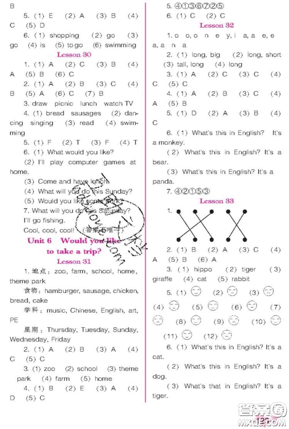 遼海出版社2020新版新課程能力培養(yǎng)六年級(jí)英語(yǔ)下冊(cè)人教版三起答案