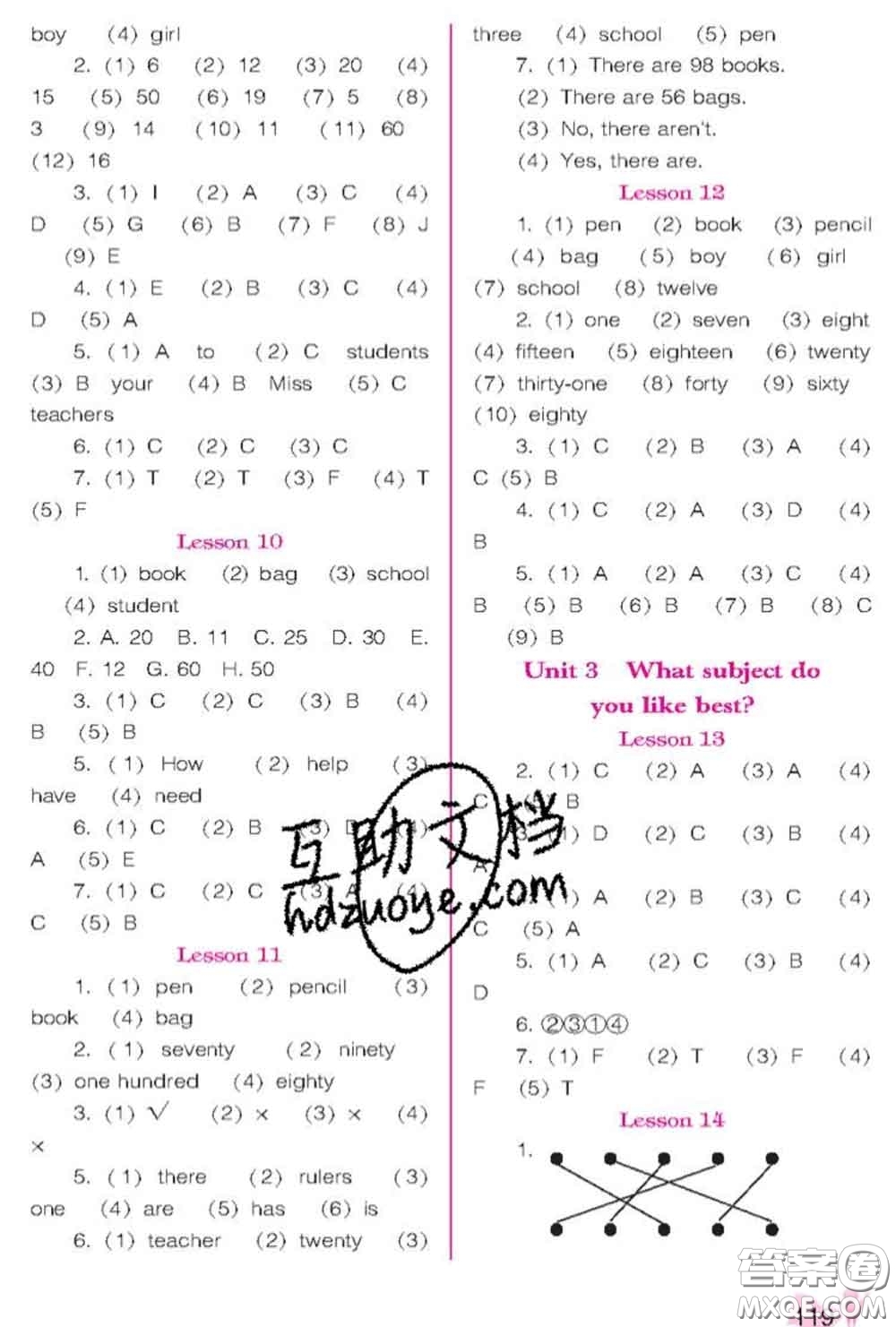 遼海出版社2020新版新課程能力培養(yǎng)六年級(jí)英語(yǔ)下冊(cè)人教版三起答案