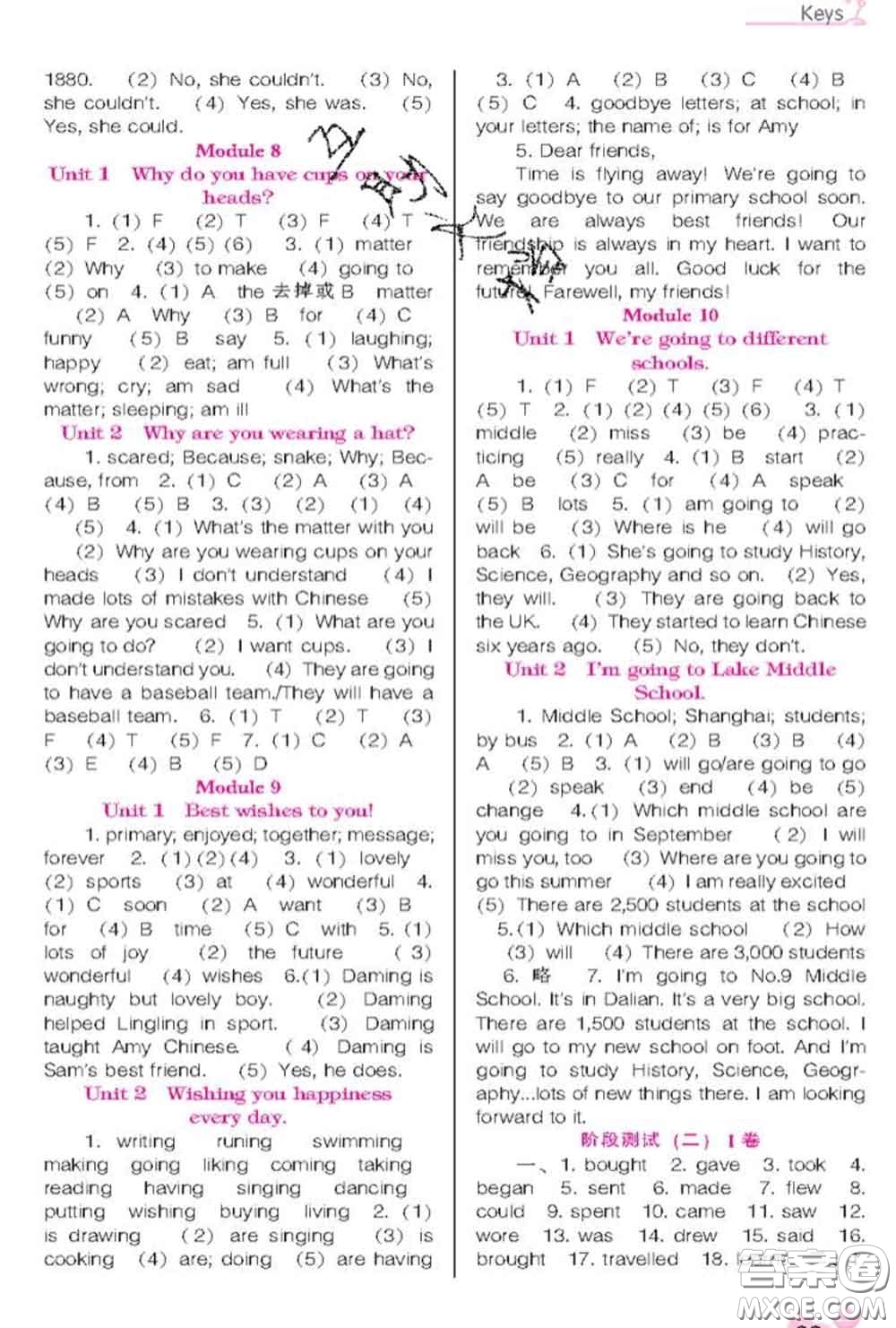 遼海出版社2020新版新課程能力培養(yǎng)六年級(jí)英語下冊(cè)外研版一起答案