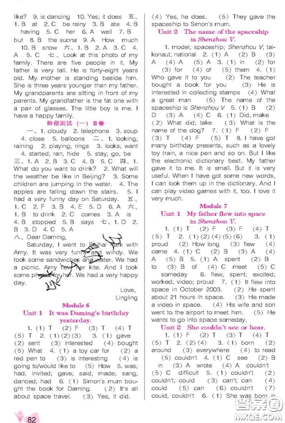 遼海出版社2020新版新課程能力培養(yǎng)六年級(jí)英語下冊(cè)外研版一起答案