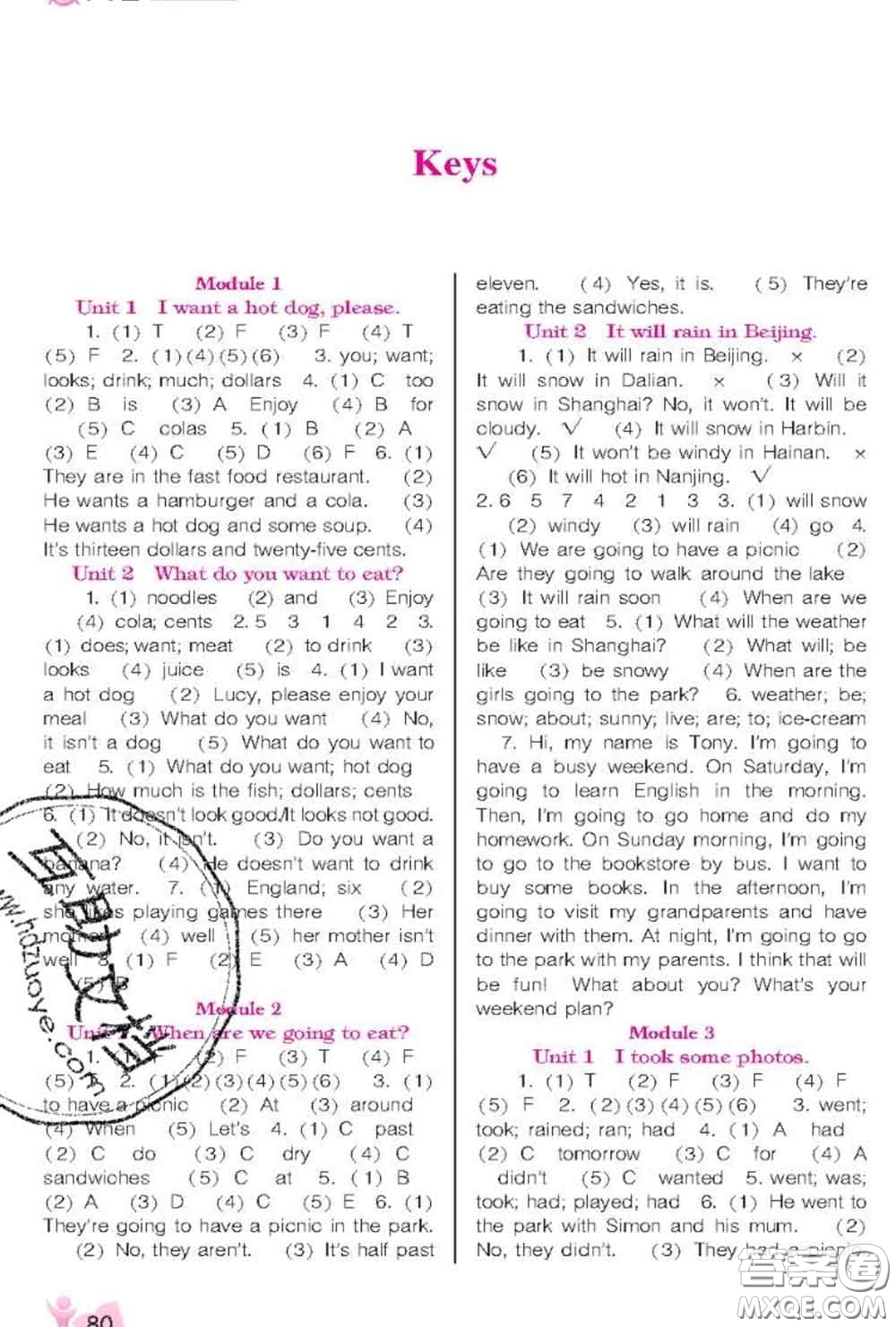 遼海出版社2020新版新課程能力培養(yǎng)六年級(jí)英語下冊(cè)外研版一起答案