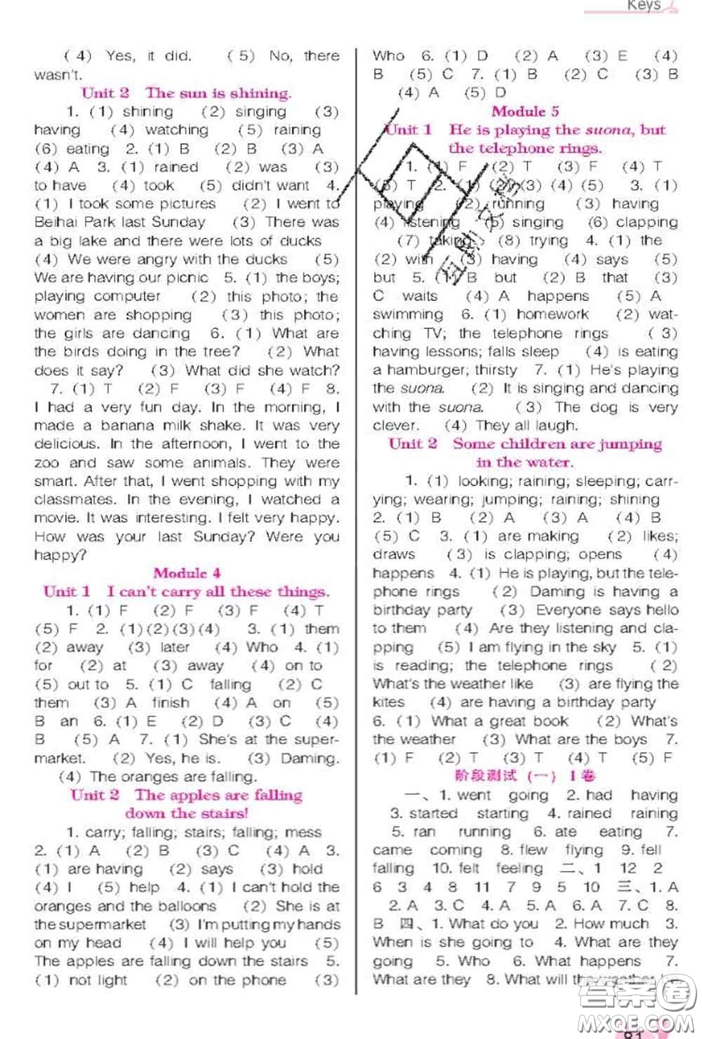 遼海出版社2020新版新課程能力培養(yǎng)六年級(jí)英語下冊(cè)外研版一起答案