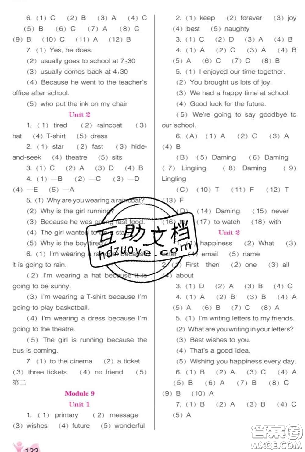 遼海出版社2020新版新課程能力培養(yǎng)六年級(jí)英語(yǔ)下冊(cè)外研版三起答案