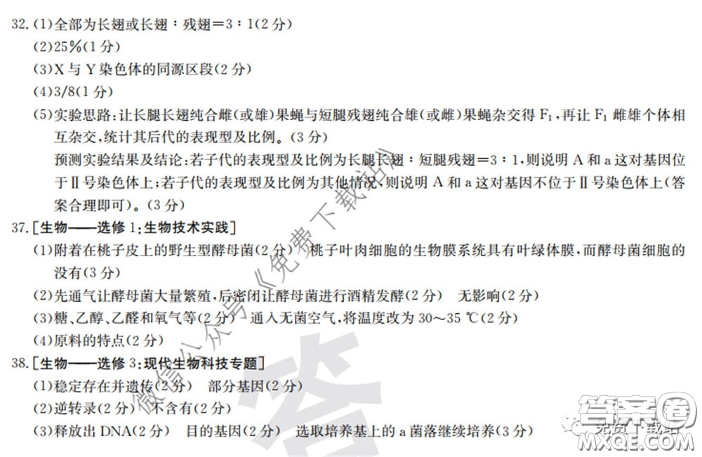 2020年安徽100所名校高三攻疫聯(lián)考理科綜合答案