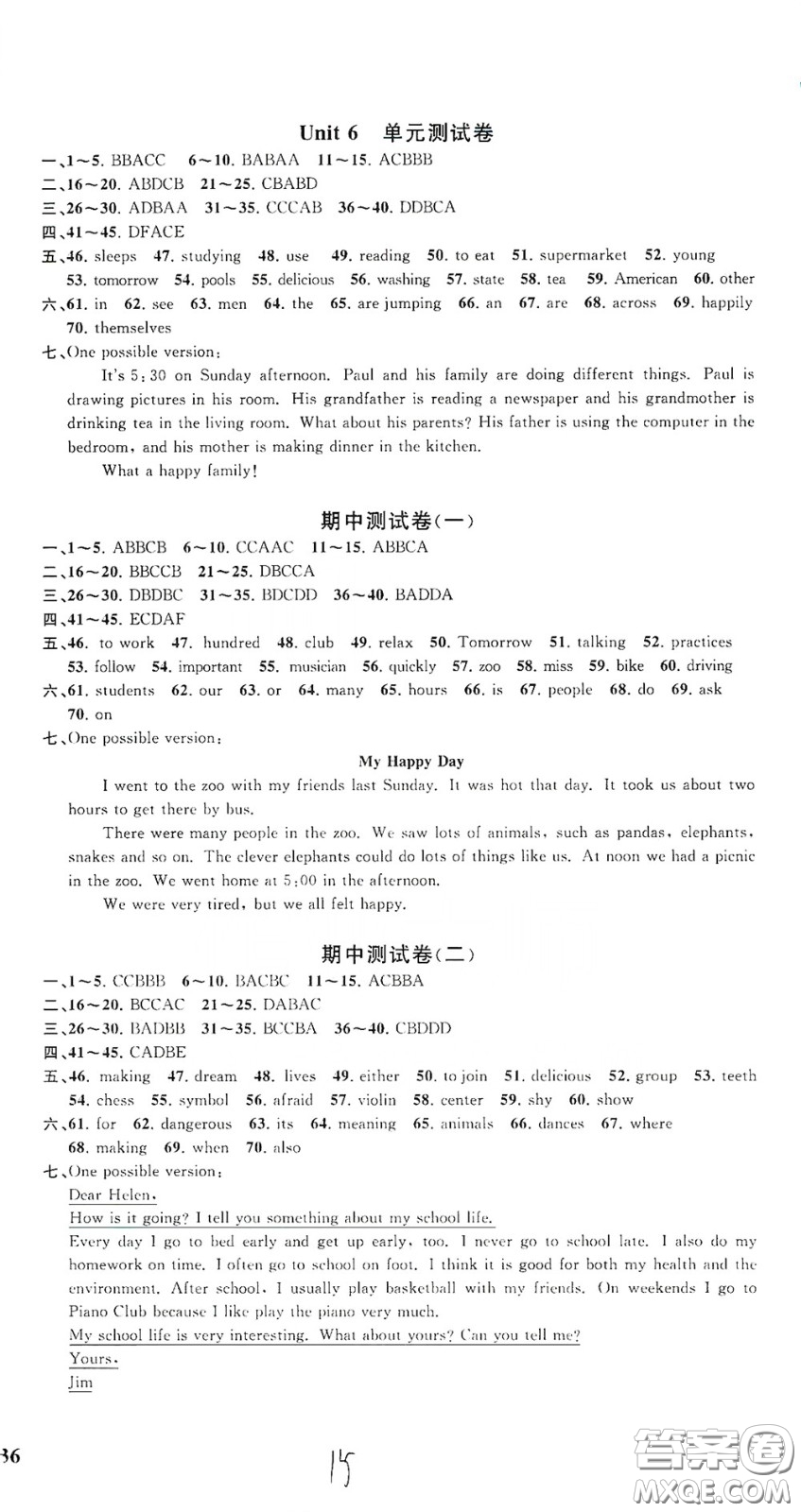 浙江工商大學(xué)出版社2020一閱優(yōu)品作業(yè)本英語(yǔ)A本七年級(jí)下冊(cè)浙教版答案