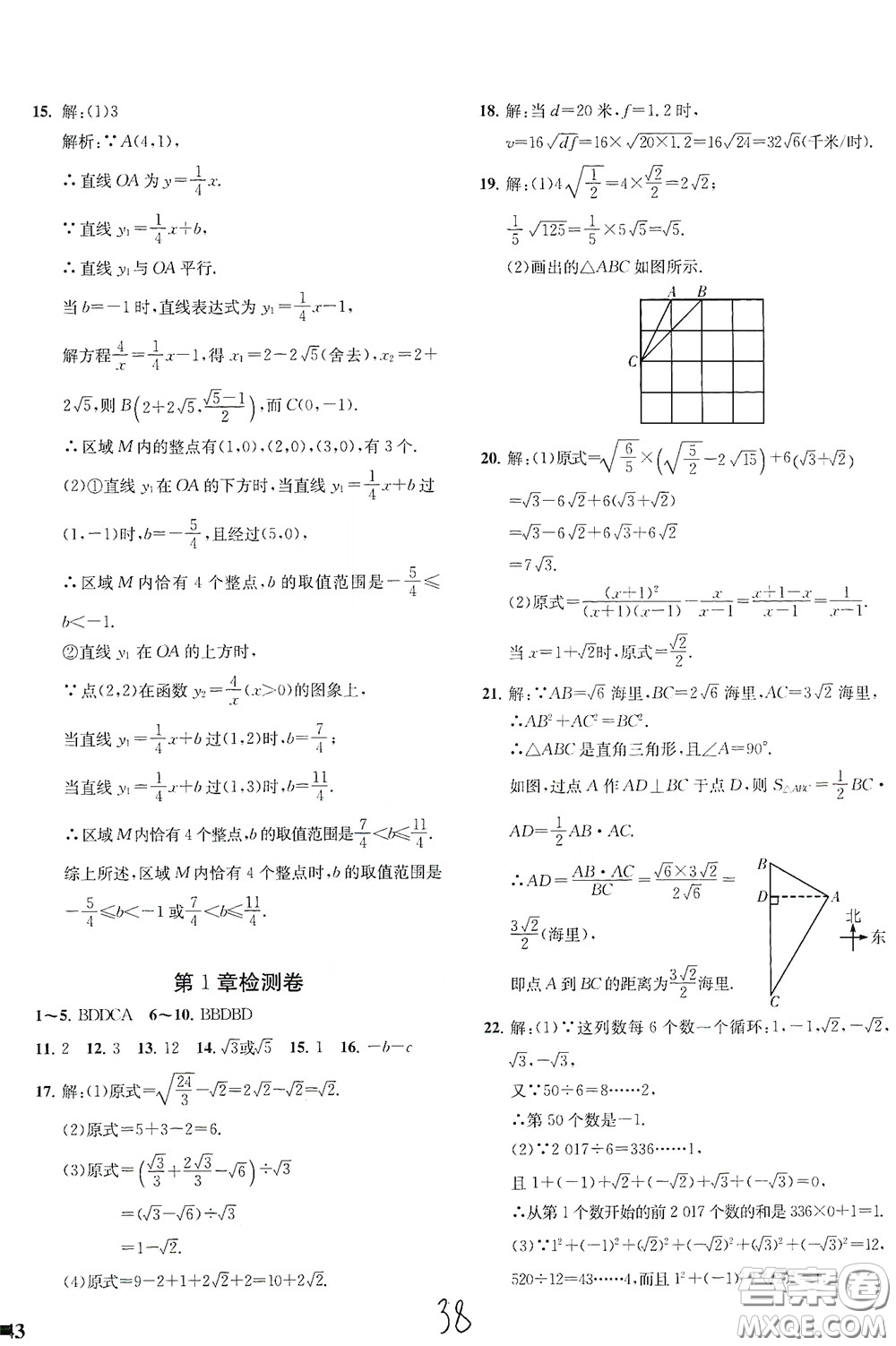 浙江工商大學(xué)出版社2020一閱優(yōu)品作業(yè)本數(shù)學(xué)A本八年級下冊浙教版答案