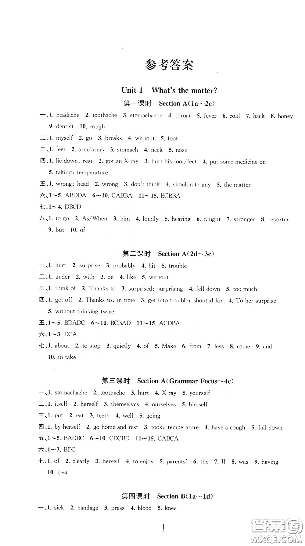 浙江工商大學出版社2020一閱優(yōu)品作業(yè)本英語A本八年級下冊浙教版答案