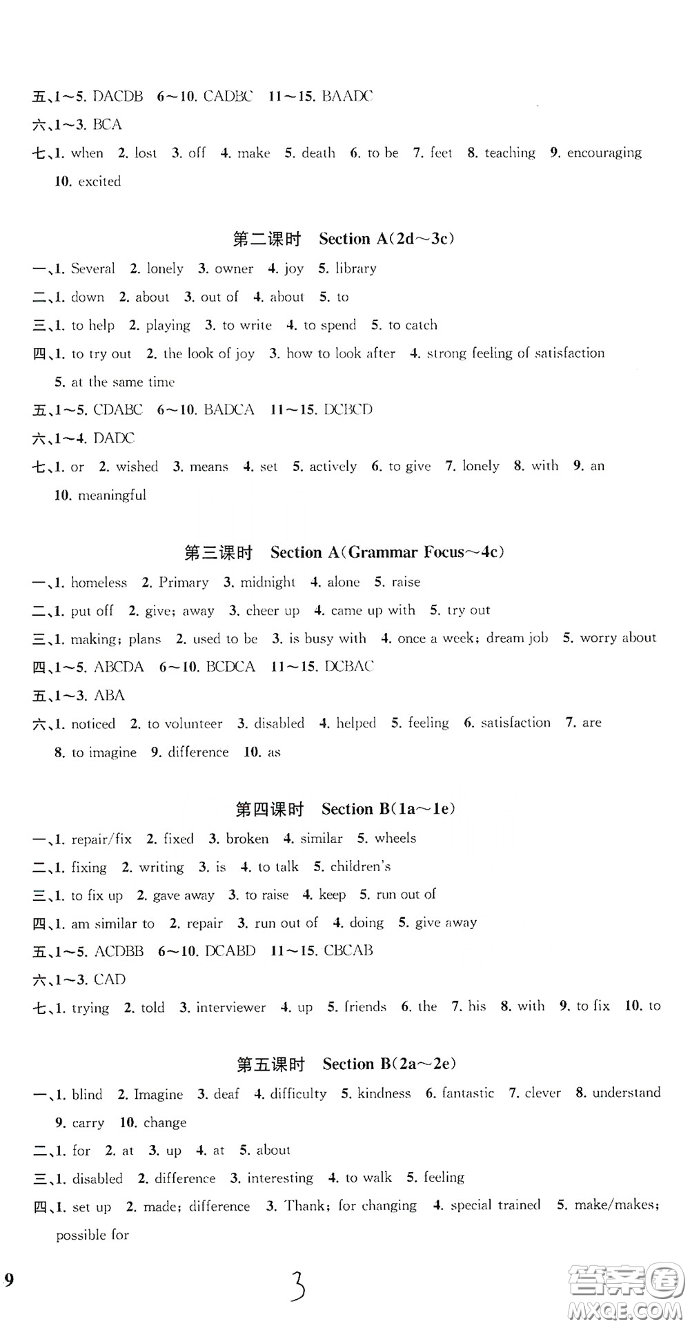 浙江工商大學出版社2020一閱優(yōu)品作業(yè)本英語A本八年級下冊浙教版答案