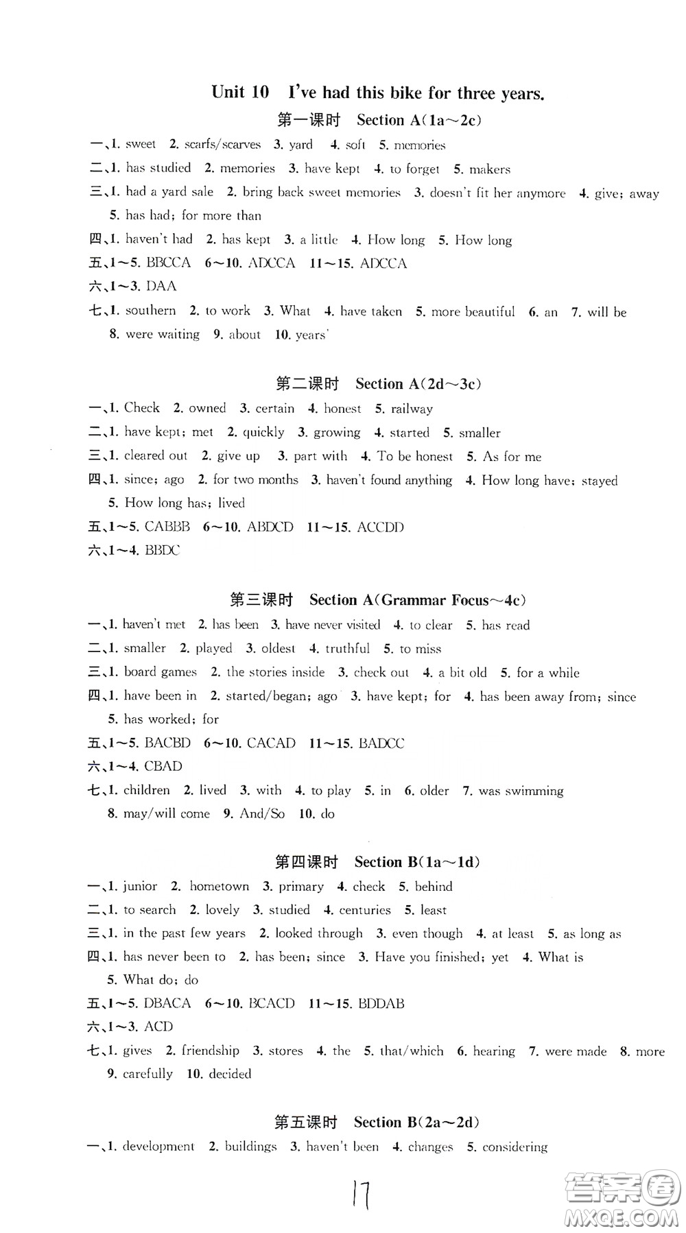 浙江工商大學出版社2020一閱優(yōu)品作業(yè)本英語A本八年級下冊浙教版答案