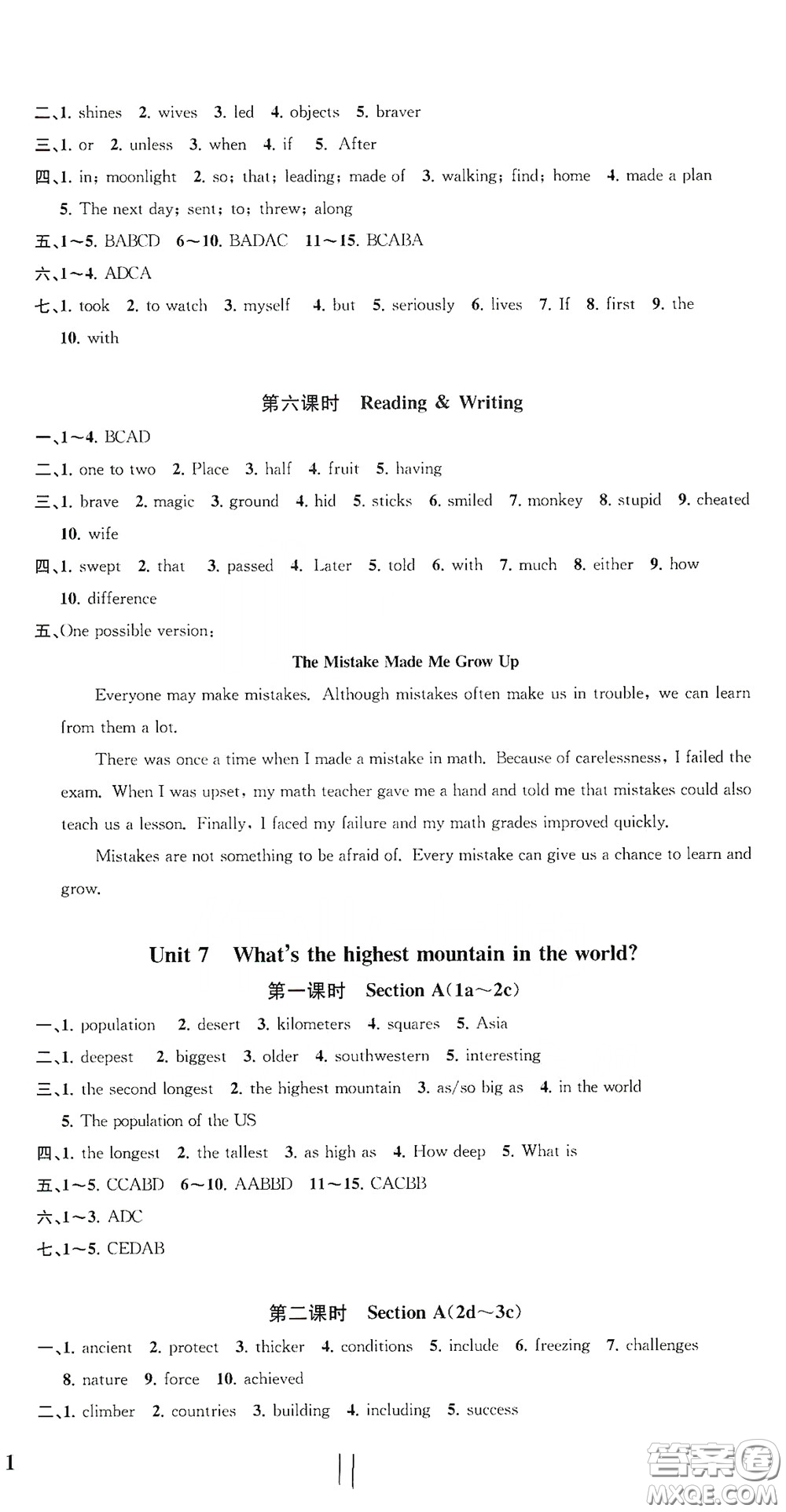 浙江工商大學出版社2020一閱優(yōu)品作業(yè)本英語A本八年級下冊浙教版答案