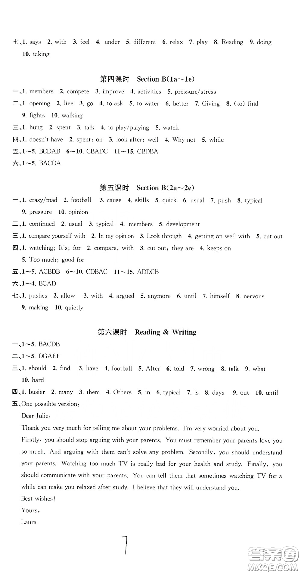 浙江工商大學出版社2020一閱優(yōu)品作業(yè)本英語A本八年級下冊浙教版答案