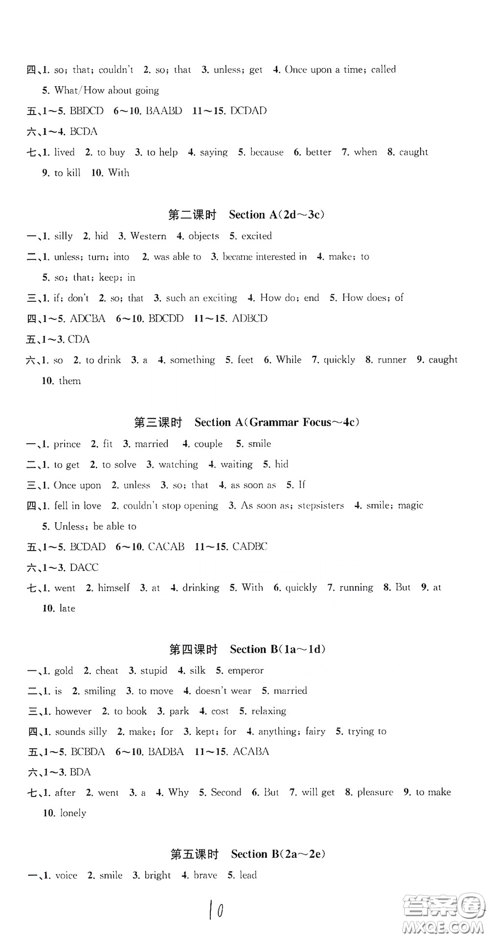 浙江工商大學出版社2020一閱優(yōu)品作業(yè)本英語A本八年級下冊浙教版答案