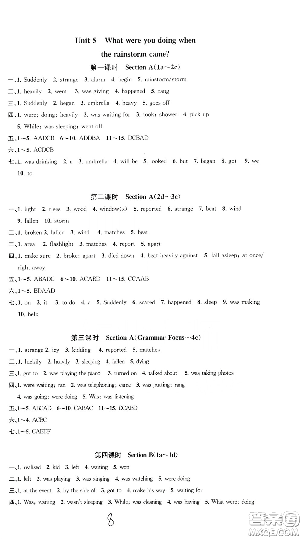 浙江工商大學出版社2020一閱優(yōu)品作業(yè)本英語A本八年級下冊浙教版答案