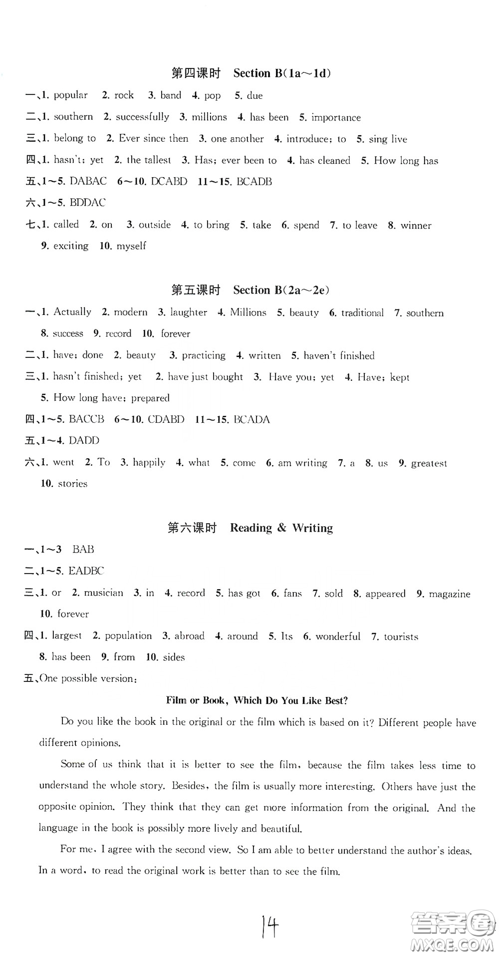 浙江工商大學出版社2020一閱優(yōu)品作業(yè)本英語A本八年級下冊浙教版答案