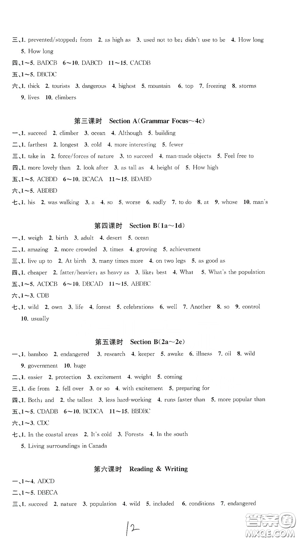 浙江工商大學出版社2020一閱優(yōu)品作業(yè)本英語A本八年級下冊浙教版答案