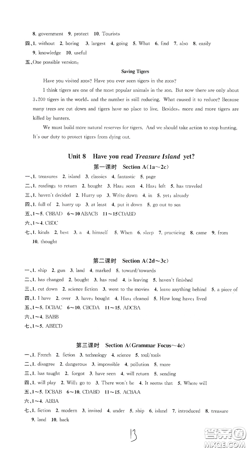 浙江工商大學出版社2020一閱優(yōu)品作業(yè)本英語A本八年級下冊浙教版答案