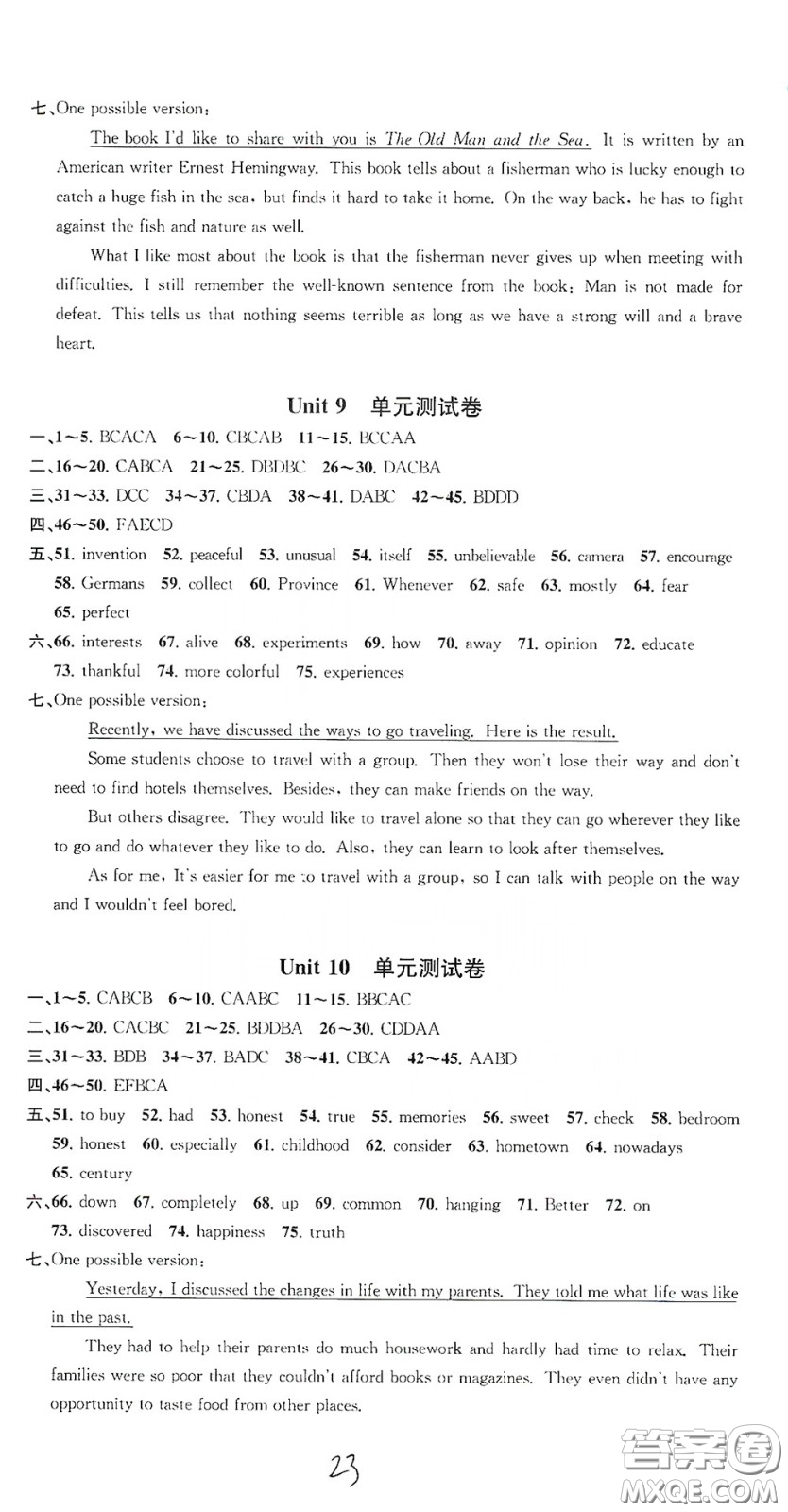 浙江工商大學出版社2020一閱優(yōu)品作業(yè)本英語A本八年級下冊浙教版答案