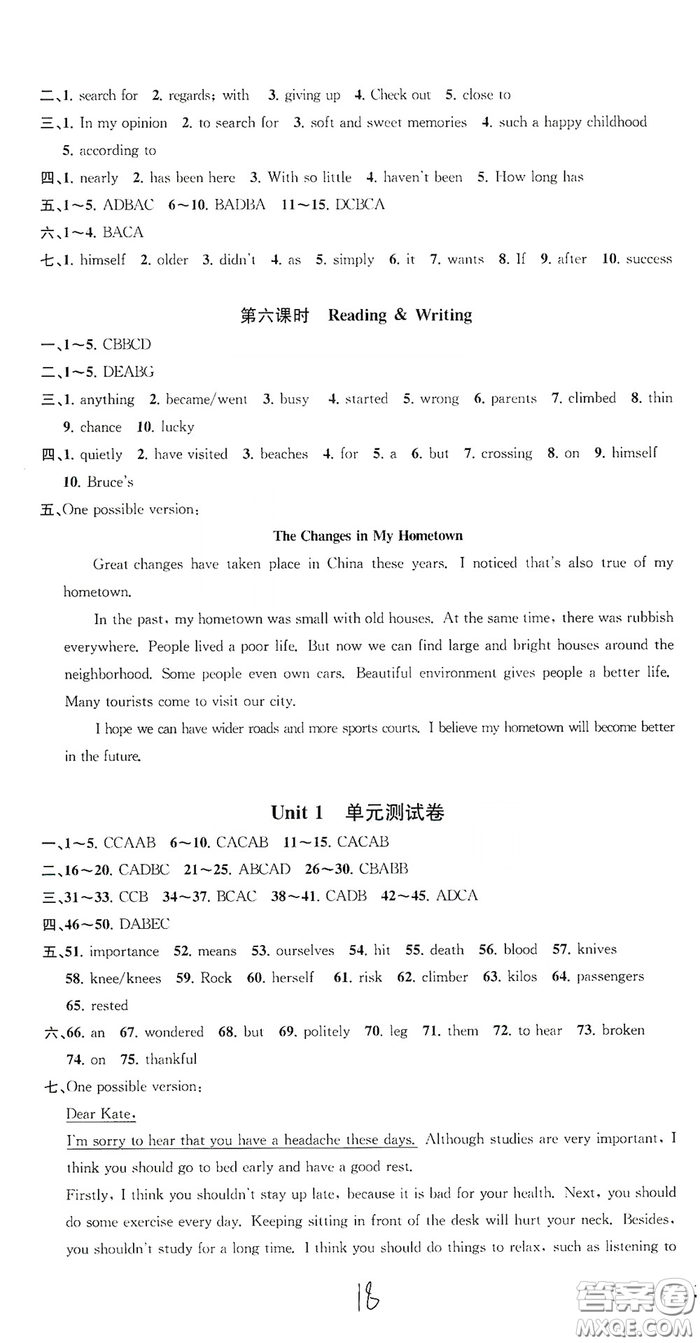 浙江工商大學出版社2020一閱優(yōu)品作業(yè)本英語A本八年級下冊浙教版答案