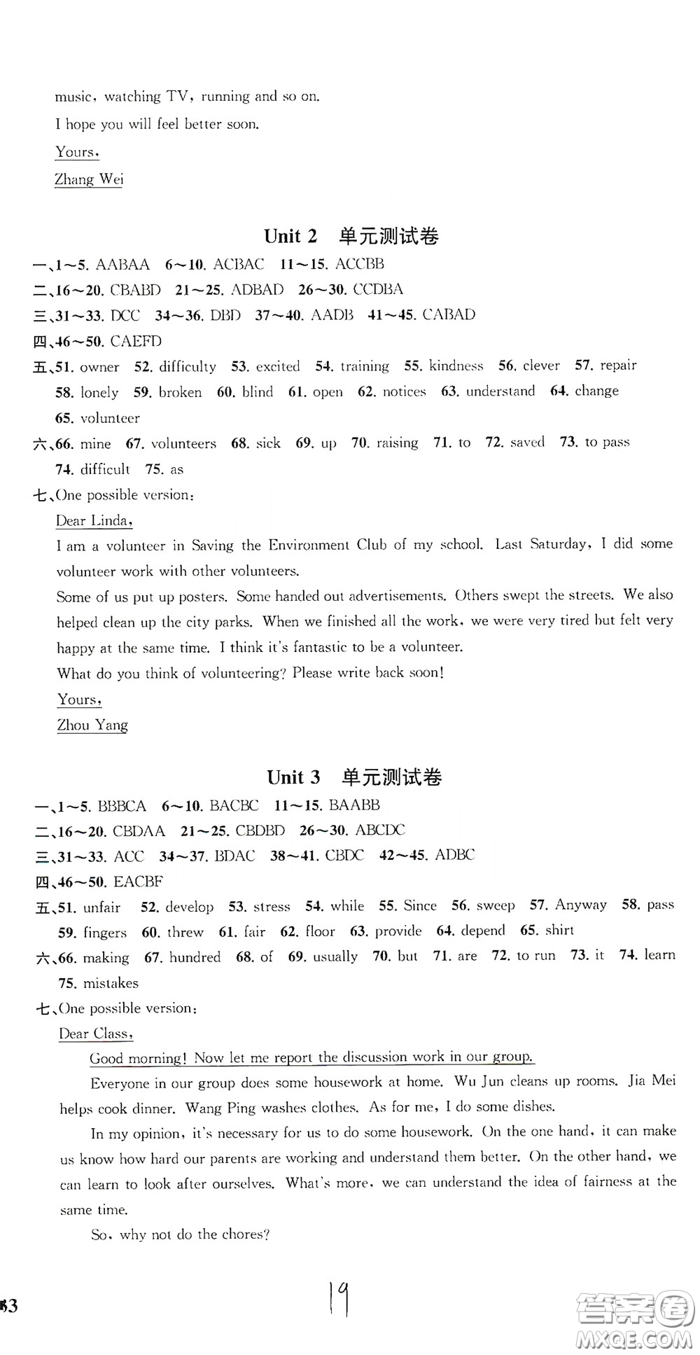 浙江工商大學出版社2020一閱優(yōu)品作業(yè)本英語A本八年級下冊浙教版答案