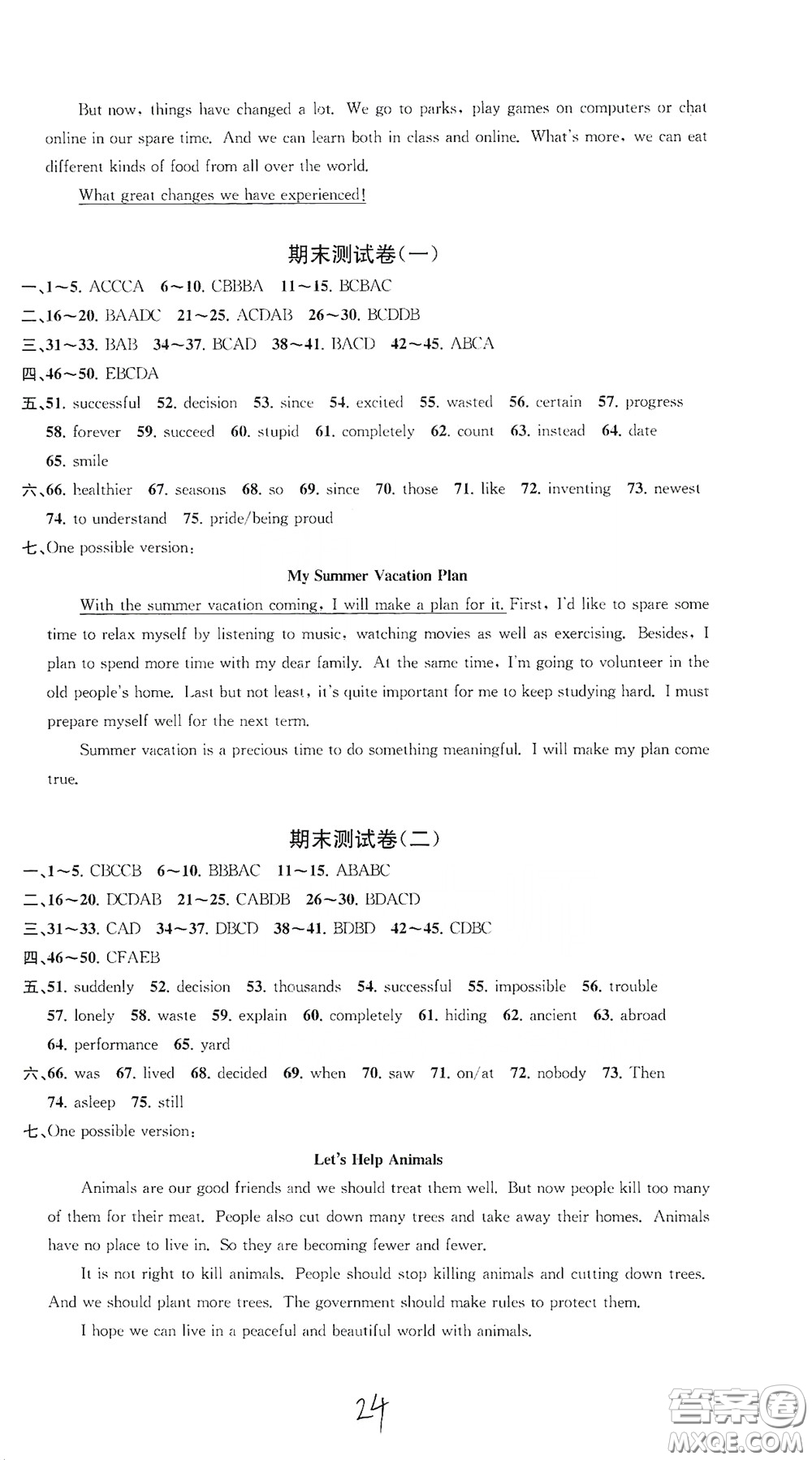 浙江工商大學出版社2020一閱優(yōu)品作業(yè)本英語A本八年級下冊浙教版答案