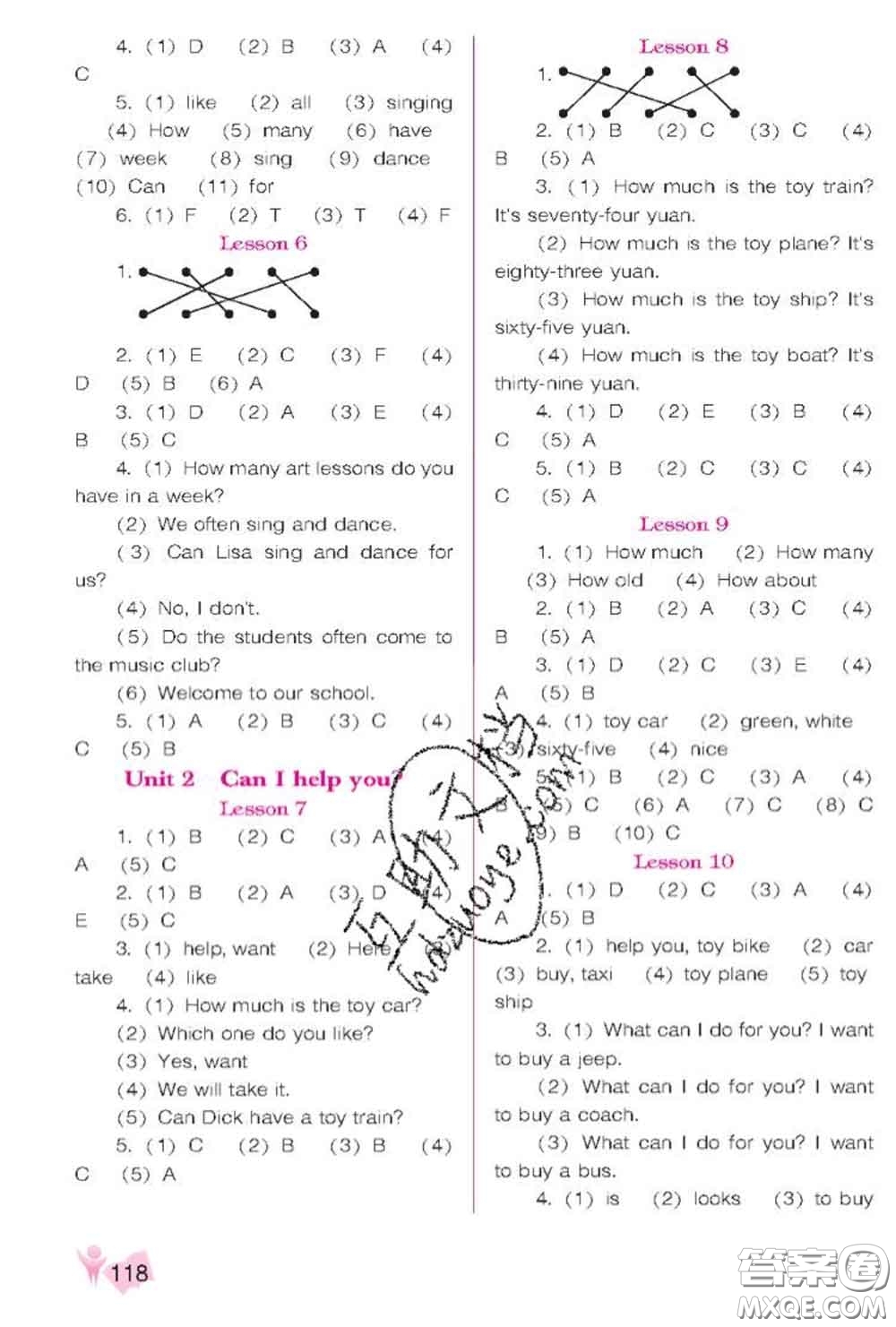 遼海出版社2020新版新課程能力培養(yǎng)五年級英語下冊人教版三起答案