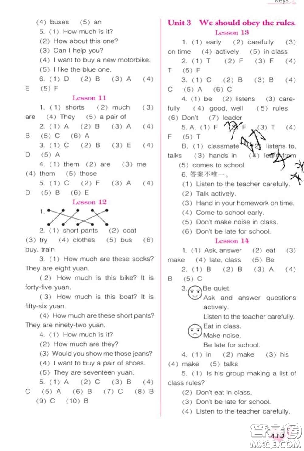 遼海出版社2020新版新課程能力培養(yǎng)五年級英語下冊人教版三起答案