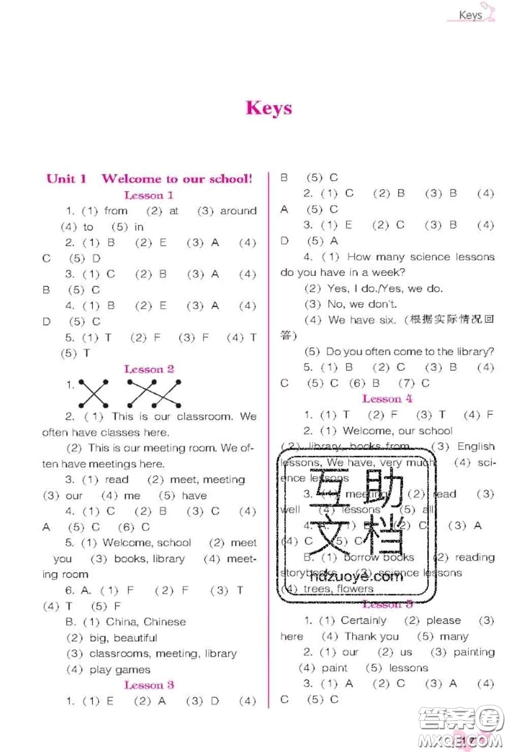 遼海出版社2020新版新課程能力培養(yǎng)五年級英語下冊人教版三起答案