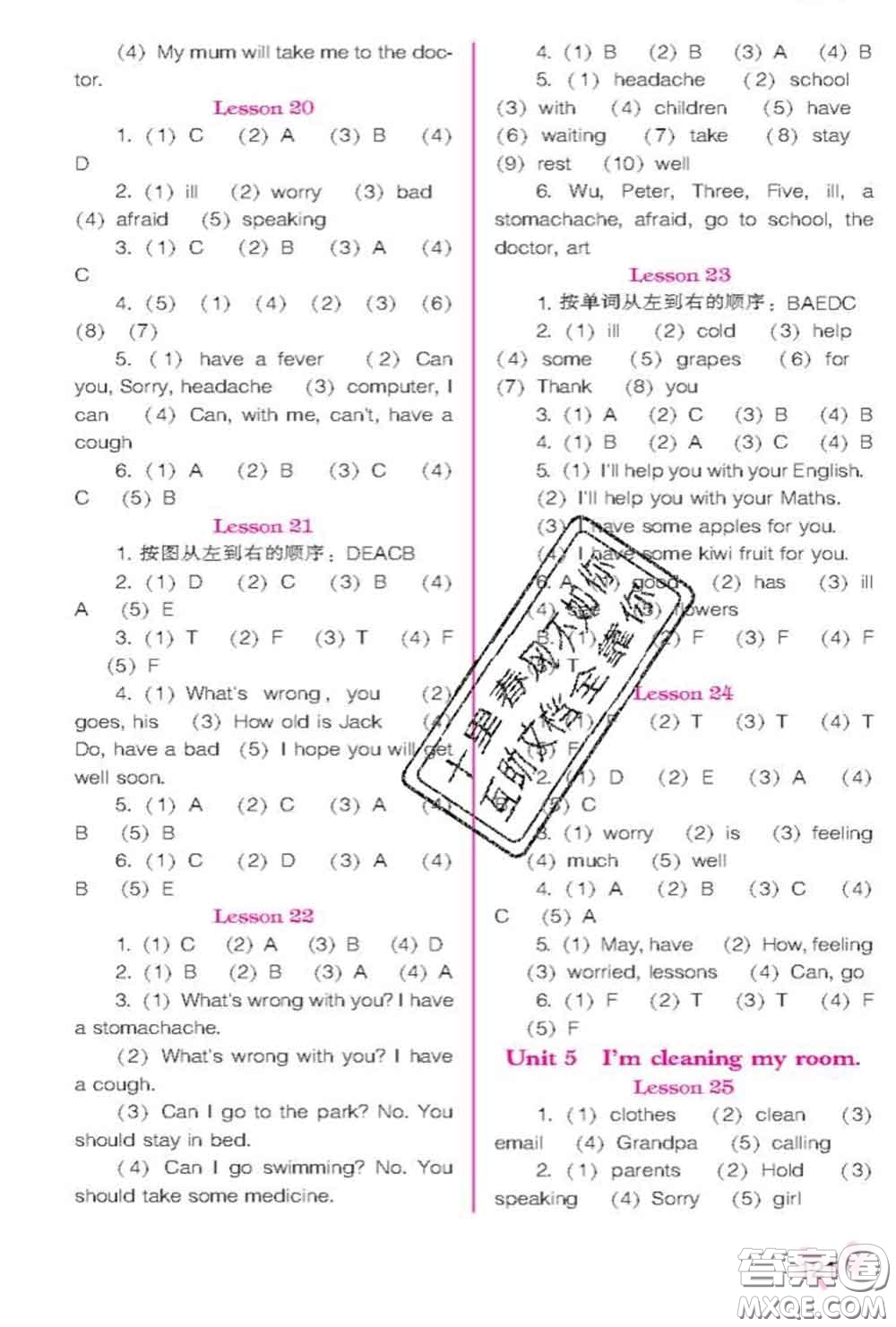 遼海出版社2020新版新課程能力培養(yǎng)五年級英語下冊人教版三起答案