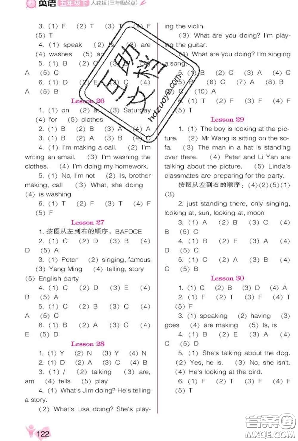 遼海出版社2020新版新課程能力培養(yǎng)五年級英語下冊人教版三起答案