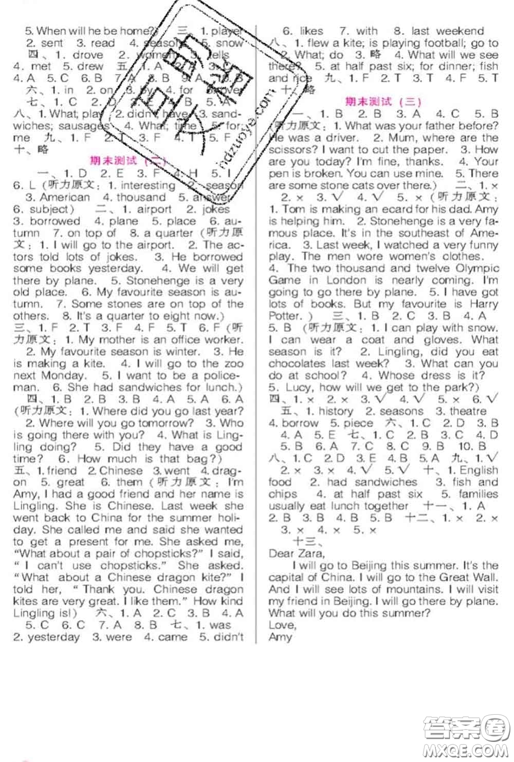 遼海出版社2020新版新課程能力培養(yǎng)五年級(jí)英語下冊外研版一起答案